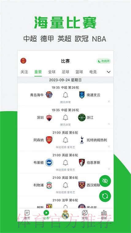 世界杯滚球APP热门 世界杯滚球APP热门